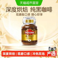 移动端、88VIP：摩可纳 8号深度烘焙 冻干速溶黑咖啡 100g