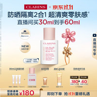 娇韵诗 轻透防晒乳 SPF50 PA++++ 30ml #润粉色