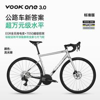 VOOK ONE3.0电变单盘13速公路自行车碳纤维前叉油压碟刹通勤单车