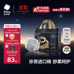 babycare 非凡大师纸尿裤M32(6-11kg)新生儿婴儿尿不湿超薄透气