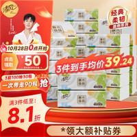 清风 抽纸3层100抽30包就你卫生纸餐巾纸巾抽纸卫生纸餐巾纸整箱批发 3层 100抽*30包
