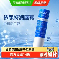 移动端、88VIP：依泉 特润滋润唇膏