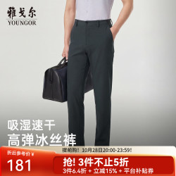 雅戈尔 品质混纺弹力 男士休闲裤