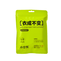 小仓熊 衣物防染吸色片 20片/包×5包 共100片