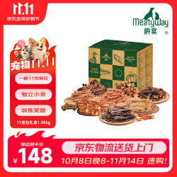 Meatyway 爵宴'自然之味'宠爱礼盒1.072kg