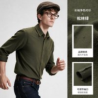navigare 小帆船棕色纯棉磨毛衬衫
