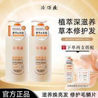 片仔癀 修护滋养护发精华乳护发素烫染受损保湿滋养改善毛躁柔顺亮泽发膜 片仔癀修护护发精华乳515ml