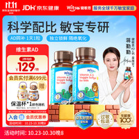 witsBB 无敏维生素AD婴幼儿童配方ad滴剂0-3岁新生宝宝1500iu vavd3 两件装 无敏AD