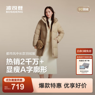 波司登 90绒 女士羽绒服 梧桐卡其7B02  S 160/84A 体重约100-110斤