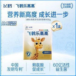 飞鹤 乐高高成长奶粉儿童青少年CBP赖氨酸乳铁蛋白早餐奶