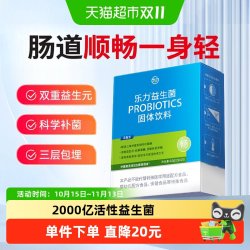 LEMERRY 活菌益生菌儿童大人成人肠胃肠道菌群冻干粉