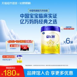 飞鹤 星飞帆系列 婴儿奶粉 国产版