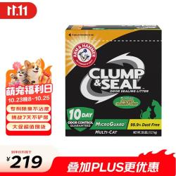 艾禾美 绿标 膨润土猫砂 12.7kg