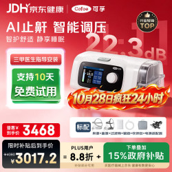 可孚 智能呼吸机打呼噜家用C11 B25S睡眠呼吸暂停双水平呼吸治疗仪