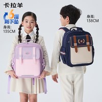 卡拉羊 6维减负护脊防下坠卡拉羊1-3-6年级小学生云朵书包男儿童背包女
