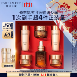 雅诗兰黛 胶原霜15ml*2+胶原水50ml*2）