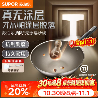 苏泊尔 炒锅有钛无涂层健康不粘锅家用不锈钢炒菜锅带盖电磁炉燃气通用 JGC05- 30cm
