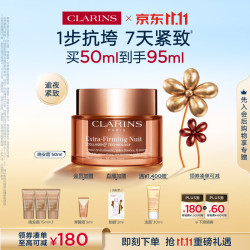娇韵诗 焕颜弹力日霜 清透型 50ml