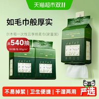 移动端、88VIP：尔木萄 MORTALS 尔木萄 家庭装洗脸巾云享棉柔巾3包悬挂抽取式洗脸巾加大加厚