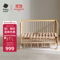 babycare 8920 婴儿蒙柯床plus 原木色