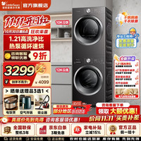 小天鹅 纯平自由嵌系列 12洗10烘洗烘套装TG12V20PRO+TH10VH28T