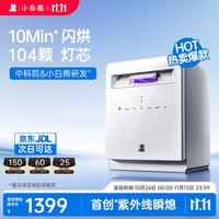 小白熊 A3奶瓶消毒柜婴儿紫外线奶瓶消毒烘干一体104颗灯芯