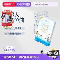 移动端：WHC 小超人儿童鱼油