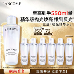 兰蔻 极光水 净澈焕肤双重精华水 第二代 250ml
