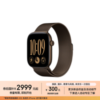 苹果 Watch Series 12 智能手表 46mm GPS版 深古铜色铝金属表壳 深古铜色米兰尼斯表带 M/L