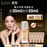 雅诗兰黛 白金级奢宠光璨精华粉底液 2C0#21 30ml
