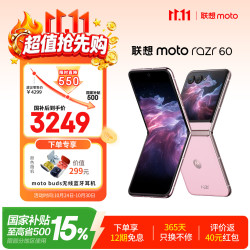 摩托罗拉 moto razr 60 5G手机 12GB+512GB 马卡龙粉