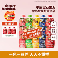 小皮 宝石果泥 西梅香蕉苹果味 85g*15袋 婴儿辅食