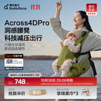两只兔子 腰凳婴儿背带洞感4Dpro科技减压护腰单人穿脱抱娃神器 苔藓新绿