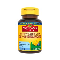 天维美 NatureMade天维美叶黄素酯蓝莓60粒爆浆口感高含量糖果