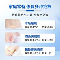 Dermatix 祛疤膏凝胶15g