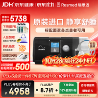 瑞思迈（Resmed）S10配面罩单水平呼吸机家用止鼾器防打呼噜持续正压通气治疗
机
