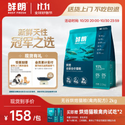鲜朗 低温烘焙无谷全价猫粮 2kg