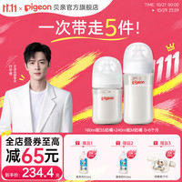 贝亲 婴儿宽口径玻璃奶瓶160ml+240ml