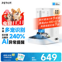小佩 D4SH 双子星 宠物智能喂食器 AI可视版 白色 5L