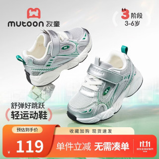 牧童 儿童运动鞋春秋款男童复古银色潮酷跑步鞋网面休闲鞋女 幻影绿22