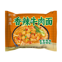 红烧牛肉面泡面5包 方便面速食宿舍干吃面干脆面袋面整箱 香辣牛肉面5包