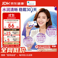 库博 佰视明 月抛透明隐形眼镜 3片 650度