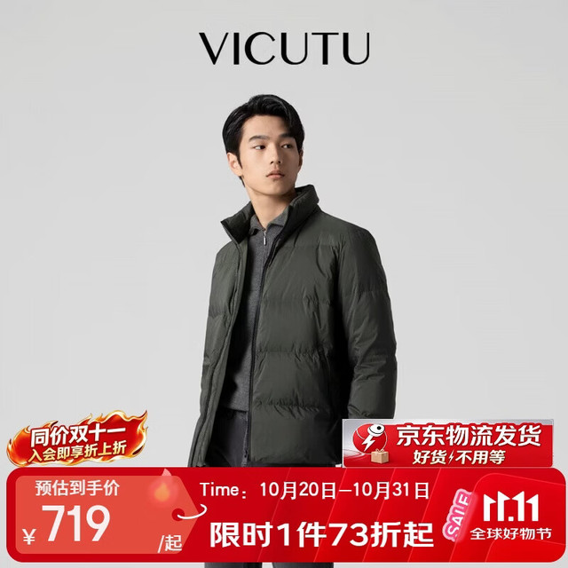 威可多 男士冬季羽绒服男舒适时尚鹅绒服 绿色180/96A
