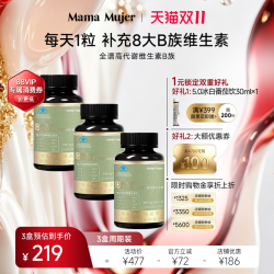Mama Mujer MamaMujer慕婕蓝帽子补充复合b族维生素片叶酸烟酰胺多种维b12b6