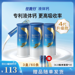 bicoy 任我行液体钙成人中老年钙片男女性补钙百草园柠檬酸钙