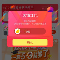 53中学图书京东自营旗舰店关注有礼领京豆1豆