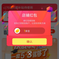 每日领京豆：10月27日 京东关注店铺领京豆