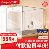 丸丫 V2max 全底全包防摔 1.8*2.0米+床单*1 婴儿蚊帐