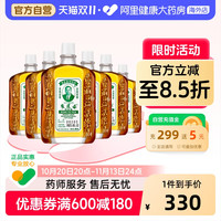 移动端、88VIP：黄道益 香港黄道益活络油跌打损伤活血消肿正版旗舰店品牌跌打油50ml*6