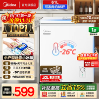 美的 小冰柜家用61升冷藏冷冻单温冷柜新一级能